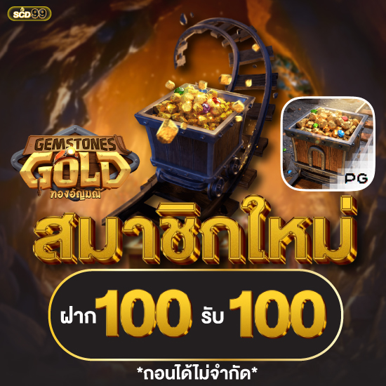 scd99 เทคนิคลับเกมสล็อต หมุน slot ง่าย โอกาสรวยใกล้แค่เอื้อม